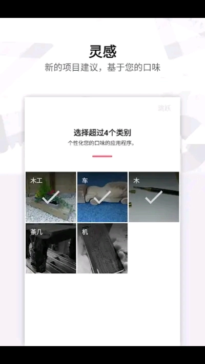 木工车间手机最新版