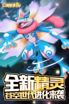 口袋妖怪日月图2