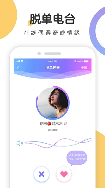 语探手机最新版图2