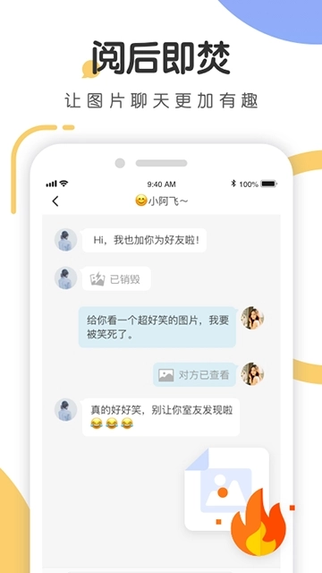 语探手机最新版图1