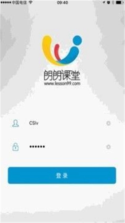 江西朗朗云课堂官方版图2
