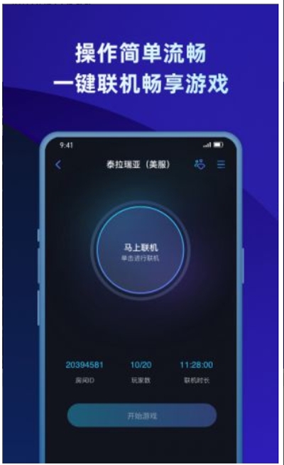 蒲公英联机平台(3)