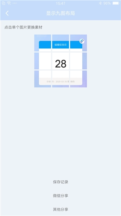 九宫格切图制作截图0