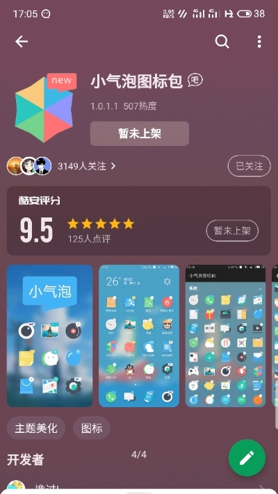 小气泡图标包重绘版图3