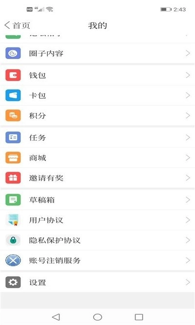 桓仁融媒手机最新版图3