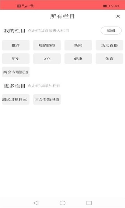 桓仁融媒手机最新版图1