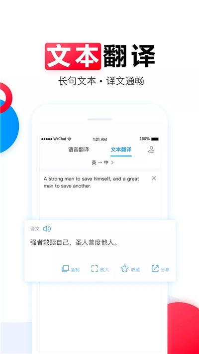 飞讯翻译HD图3