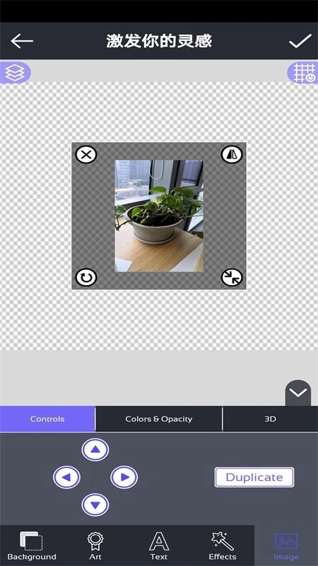 激发你的灵感图3