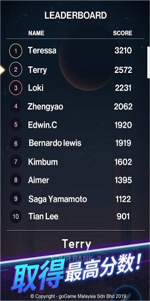 篮板王的挑战图2