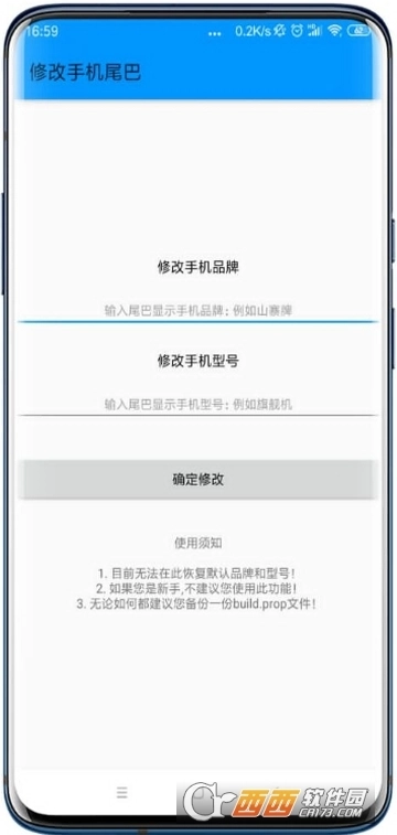 搞机设置工具箱安卓版图1