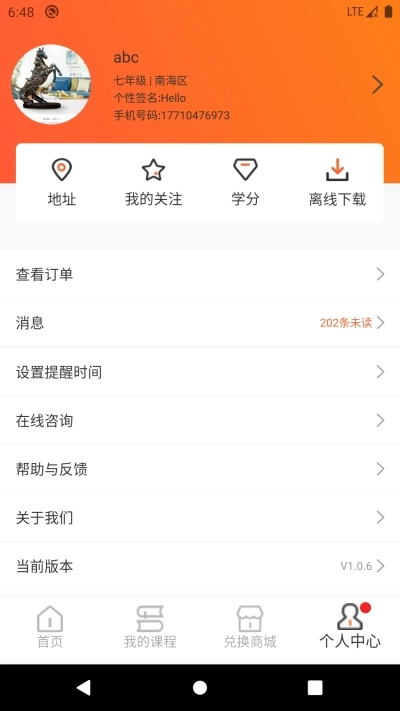 学呗教育原版图2