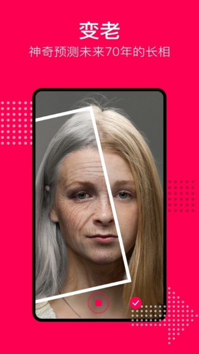 Face V(卡通头像制作)手机免费版图2
