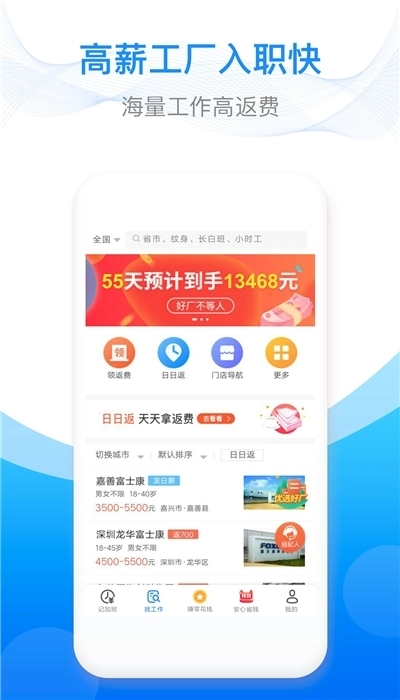 工时记录记加班安卓官方版图3