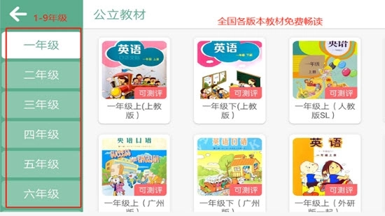 蓝象星云课堂最新版图3