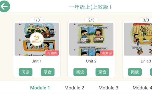 蓝象星云课堂最新版图2