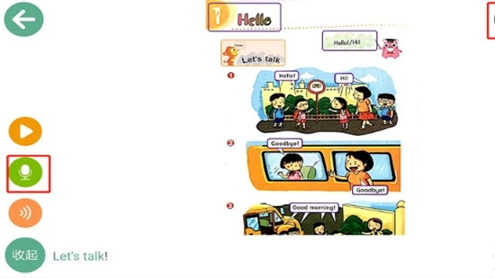 蓝象星云课堂最新版图1