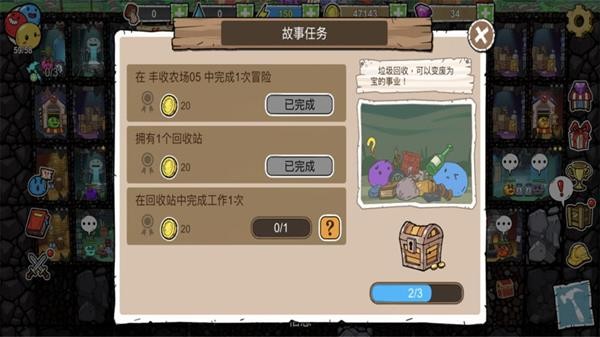 杰利的世界手游无广告版图3