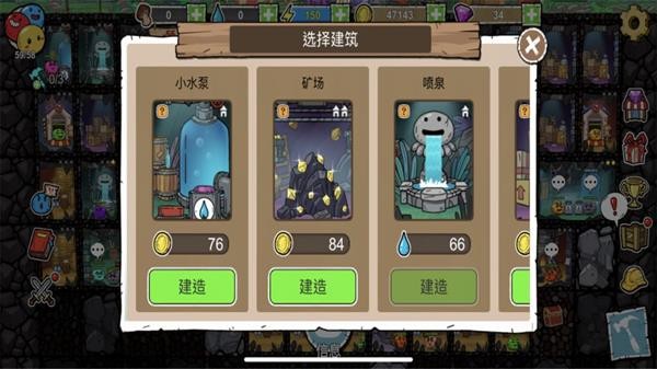 杰利的世界手游无广告版图5