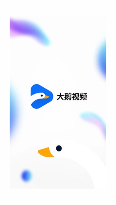 海尔大鹅视频图2