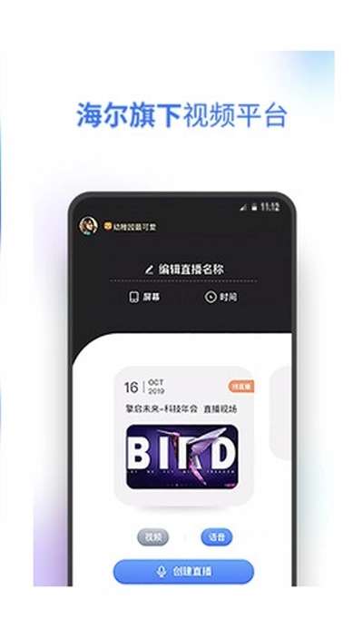 海尔大鹅视频图3