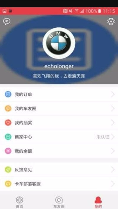 卡车部落