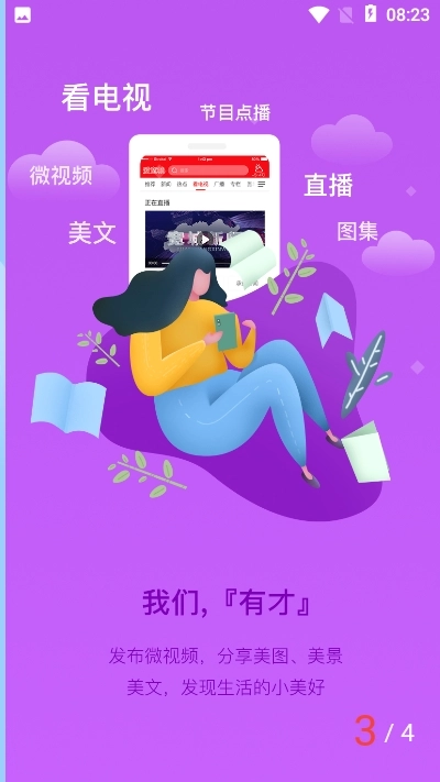 宽城融媒官方版图1