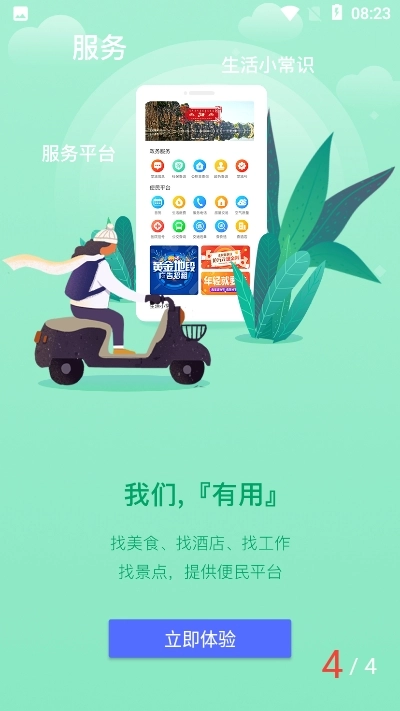 宽城融媒官方版图3