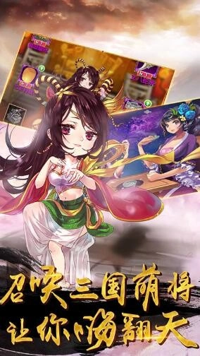 逍遥三国行图1