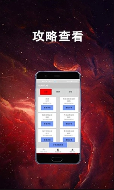精彩电竞吧最新版图3