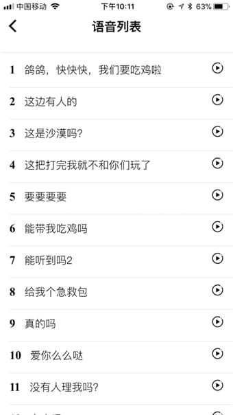皮皮语音包变声器（专业变声）尊享版图1