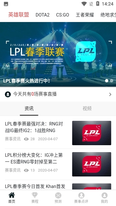 九九电竞安卓版图3