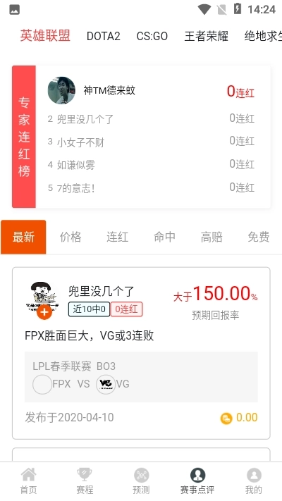 九九电竞安卓版图2