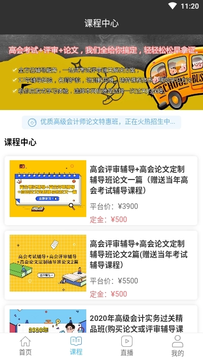 奥财会计网校原版图4