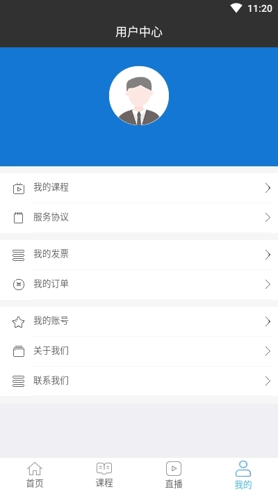 奥财会计网校原版图3