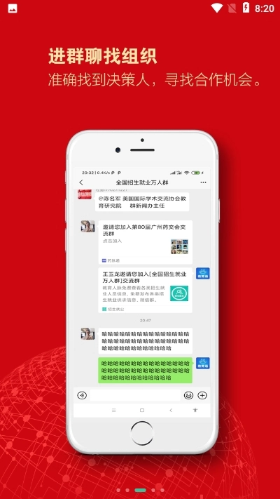 教育群组