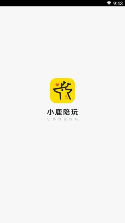小鹿陪玩手机最新版-图2