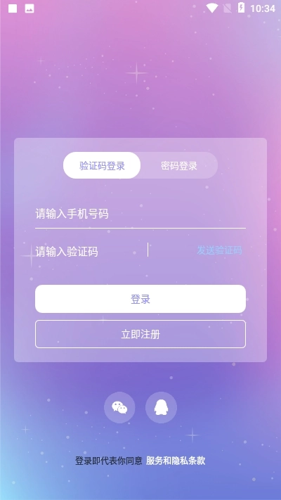 抱抱语音图3