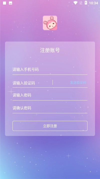 抱抱语音图2