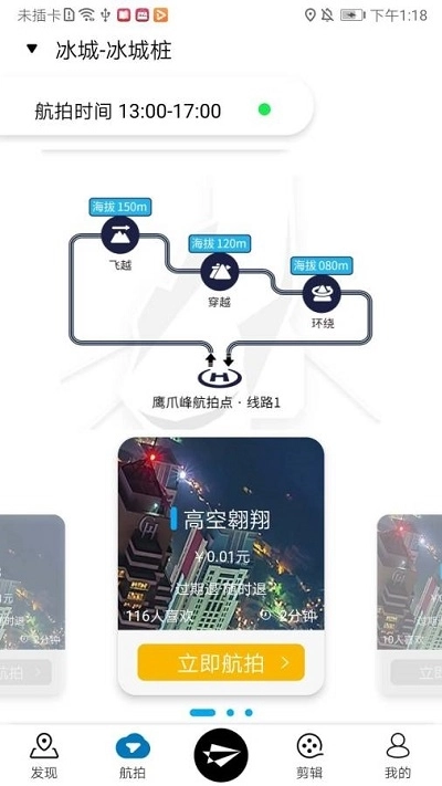 VRfly(VR拍摄)图4