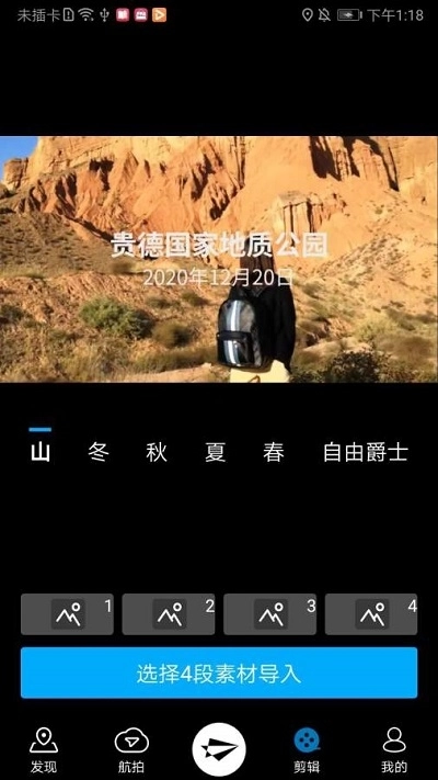VRfly(VR拍摄)图3