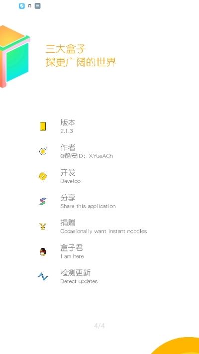 三大盒子(三峡大学工具箱)图2