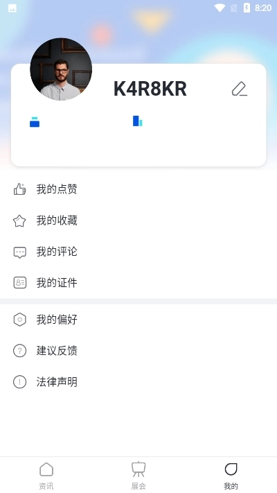 展贸易