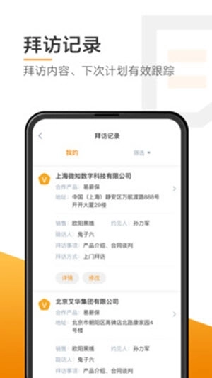 菠萝秘书最新版图3
