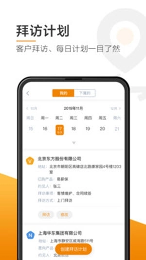 菠萝秘书最新版图2