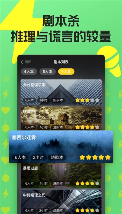 玩吧安卓免费版图1