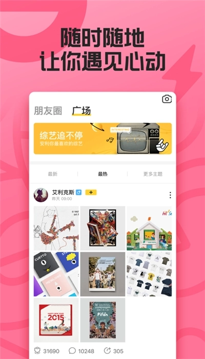 玩吧安卓免费版图3