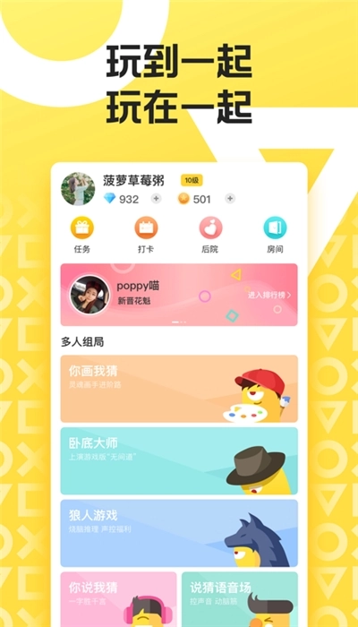 玩吧安卓免费版图2