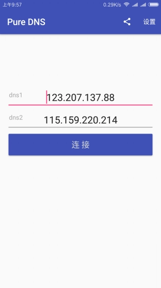 Pure DNS（智能解析）图2