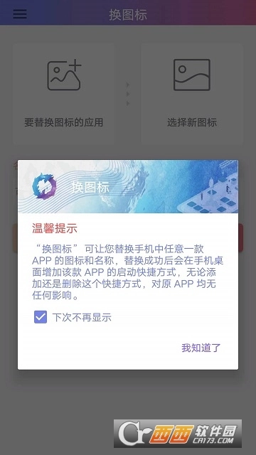 换图标(4)