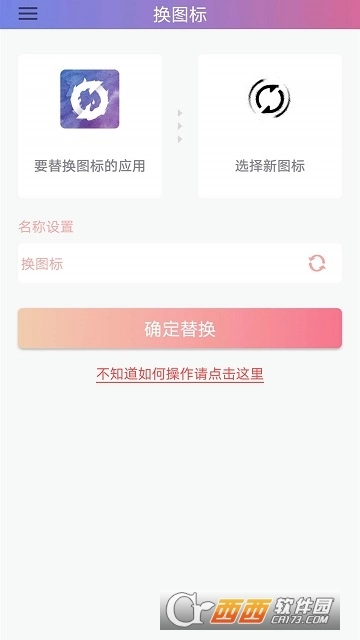 换图标(2)